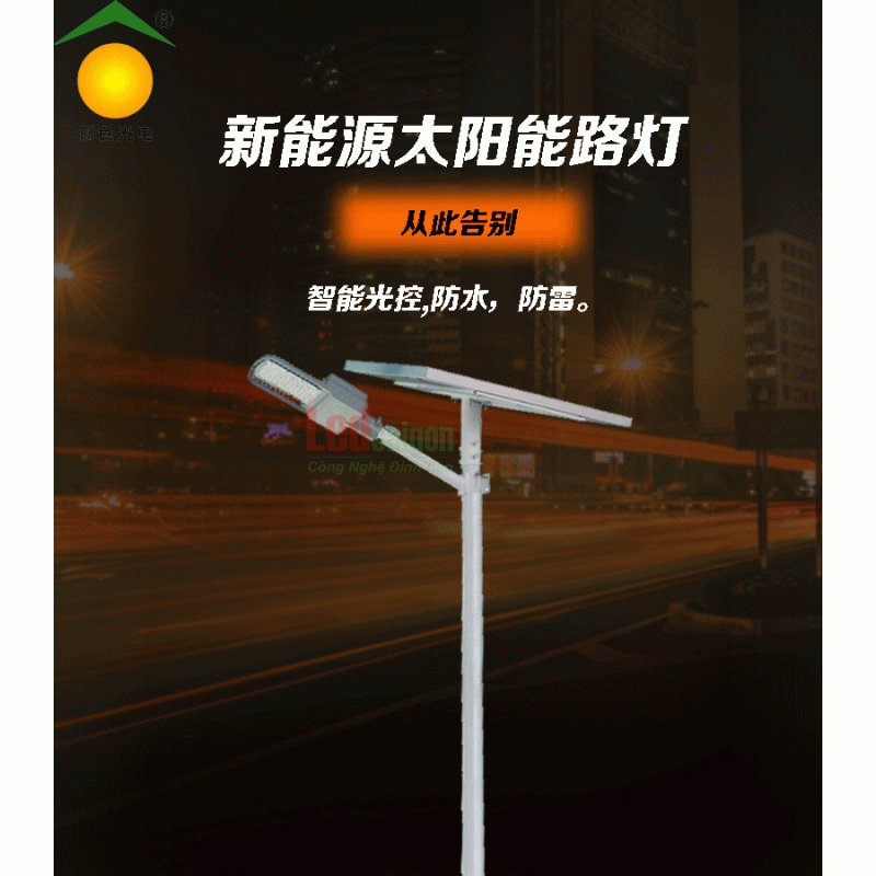 ĐÈN ĐƯỜNG NLMT 30W CAO CẤP